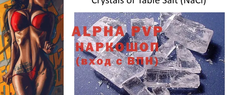 Alpha PVP VHQ  Батайск 